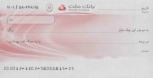 سرنوشت چک پس از فوت صاحب حساب یا ذینفع