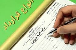 نمونه قرارداد فروش آپارتمان