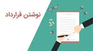 نمونه قرارداد گچ کاری