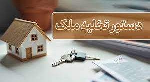 کد رهگیری اجاره الزامی است