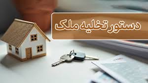 کد رهگیری اجاره الزامی است